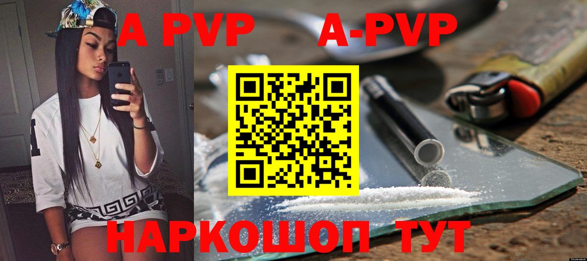Альфа ПВП VHQ  Кизляр  A PVP СК КРИС 