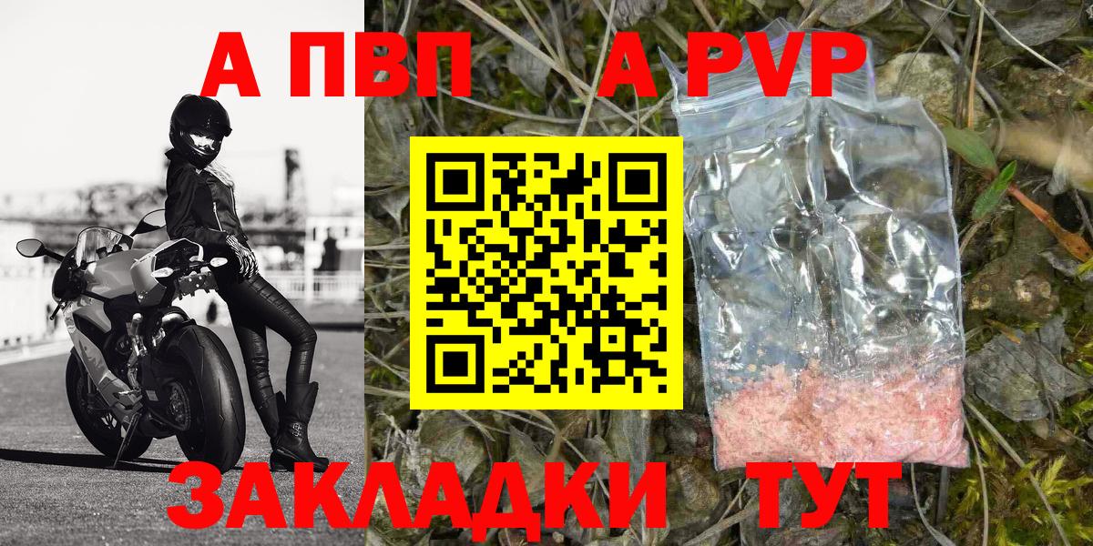 Альфа ПВП крисы CK Кизляр