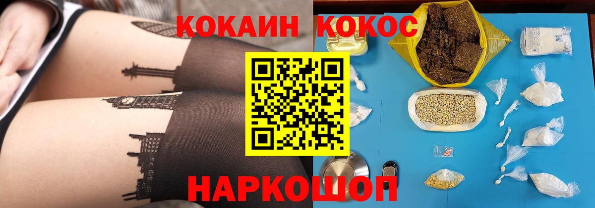 КОКАИН 99% Кизляр