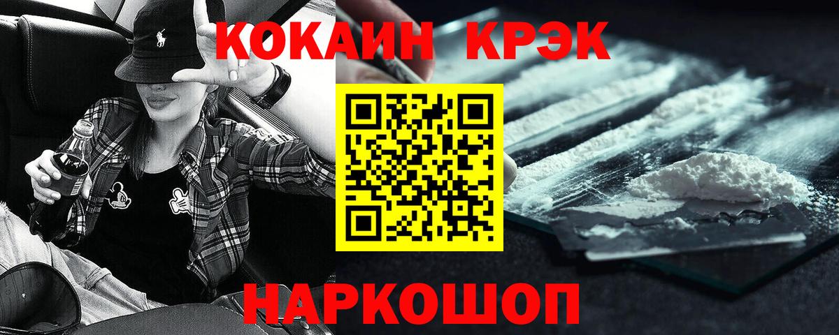 COCAIN Fish Scale  Кизляр  COCAIN Fish Scale 