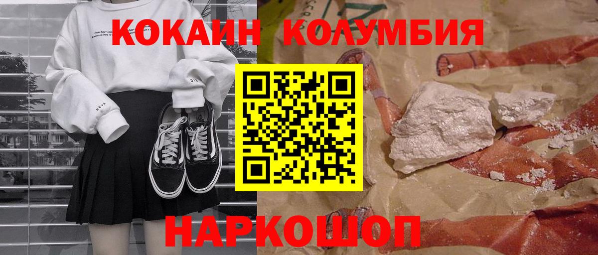 COCAIN  Вход с VPN  Кизляр  Cocaine Эквадор  COCAIN Колумбийский 