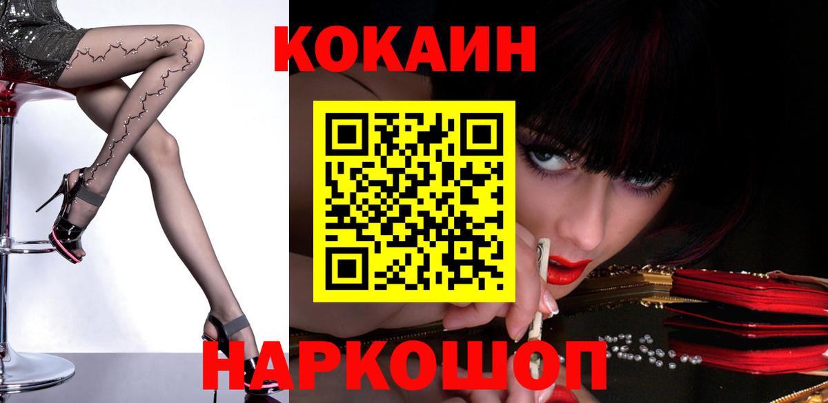 COCAIN 97% Кизляр