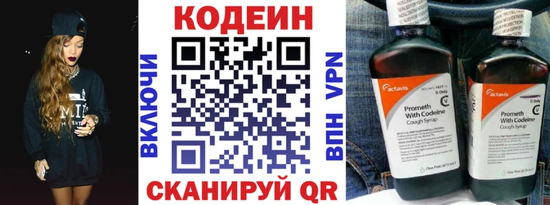 Кодеиновый сироп Lean напиток Lean (лин) Кизляр