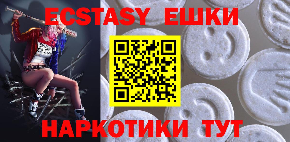 Экстази TESLA Кизляр
