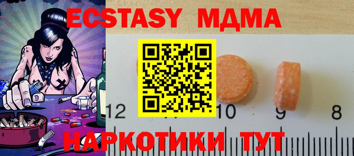 Экстази  Ecstasy XTC  Ecstasy 250 мг  Вход с VPN  Кизляр 