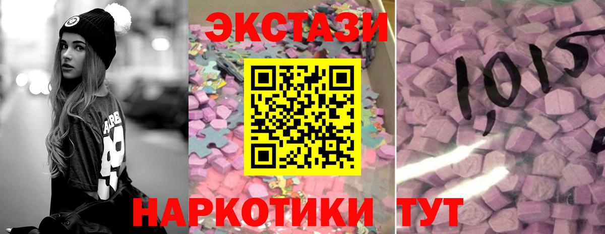 Ecstasy  Экстази MDMA  Кизляр  закладка  Экстази TESLA 