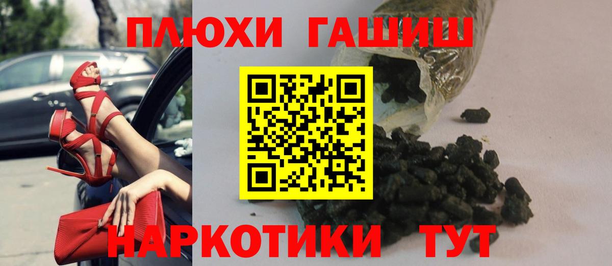 ГАШИШ индика сатива  Вход с VPN  Кизляр 