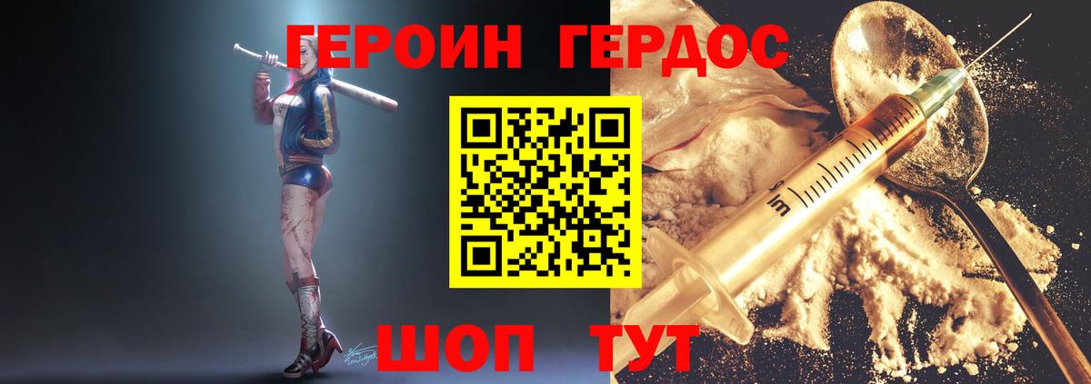 Героин  Вход с VPN  Кизляр  Героин Афган 