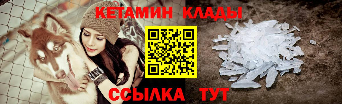 Кетамин ketamine  Кизляр 