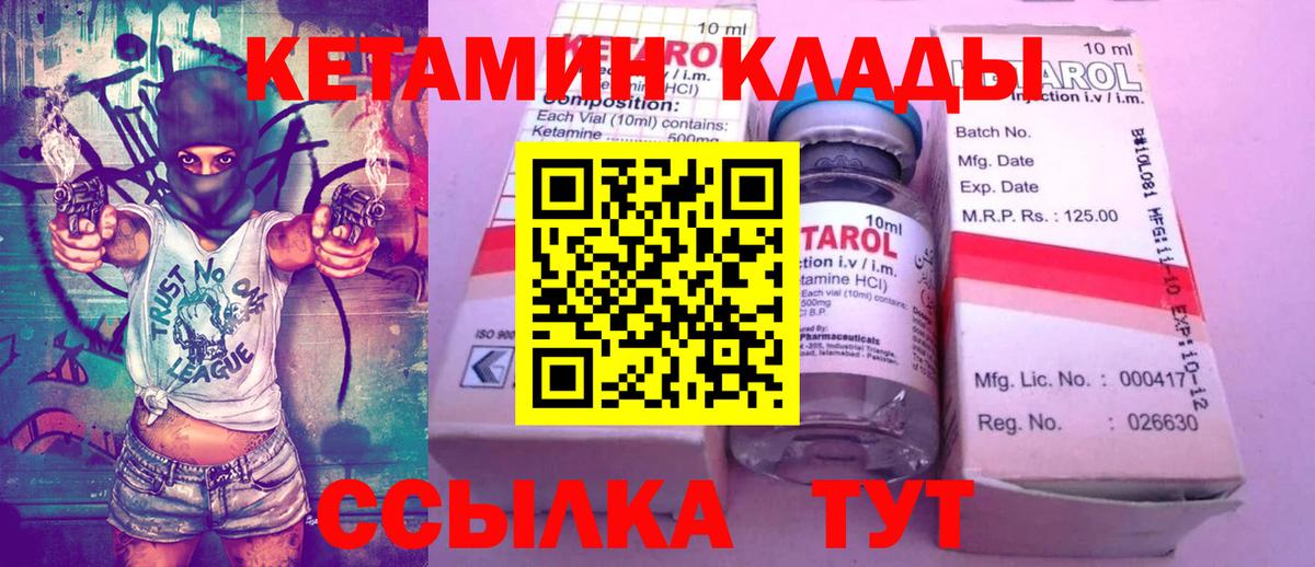 Кизляр  Кетамин VHQ  Вход с VPN  КЕТАМИН VHQ 