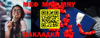мефедрон мука Волжск
