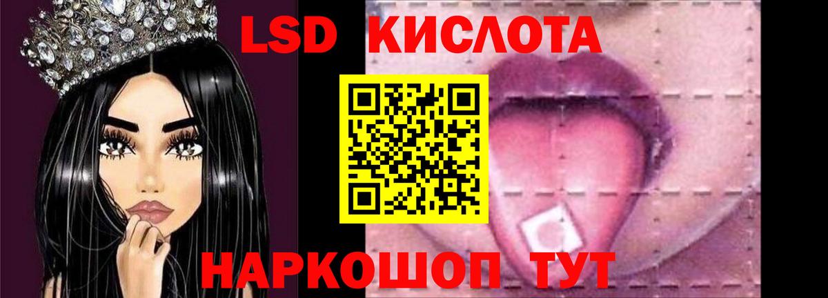 ЛСД экстази кислота Кизляр