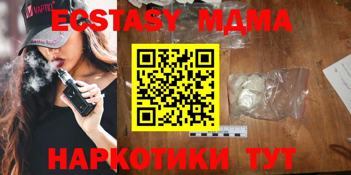 МДМА молли Кизляр