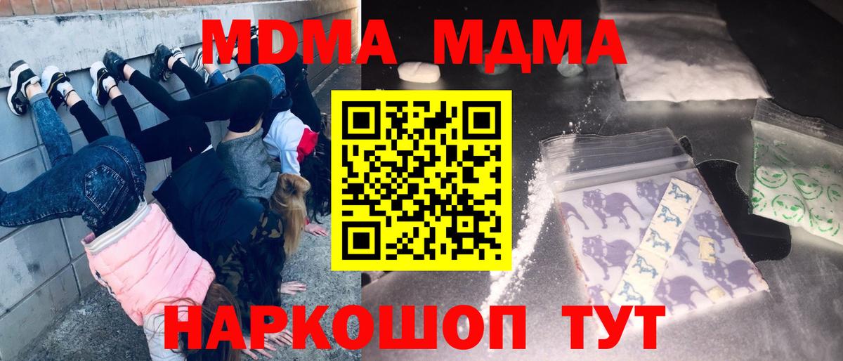 MDMA кристаллы  Вход с VPN  МДМА  Кизляр  MDMA VHQ 