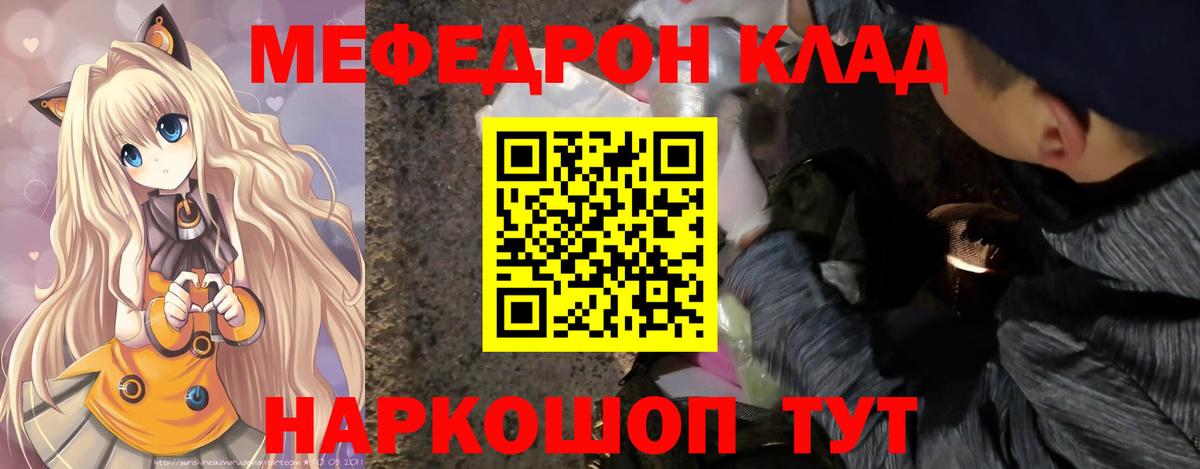 Мефедрон мяу мяу  МЯУ-МЯУ VHQ  Вход с VPN  Меф  хочу   Кизляр 