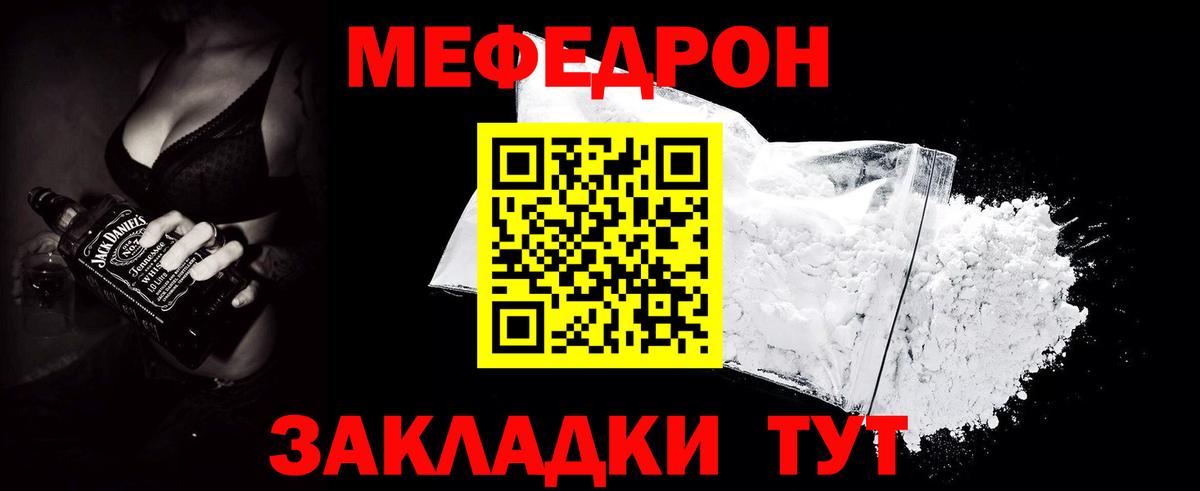 Меф мяу мяу  Кизляр
