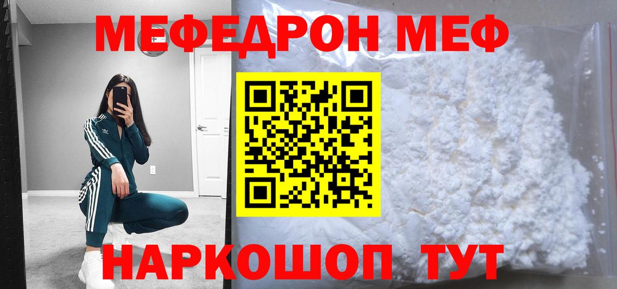 Меф мяу мяу мука Кизляр