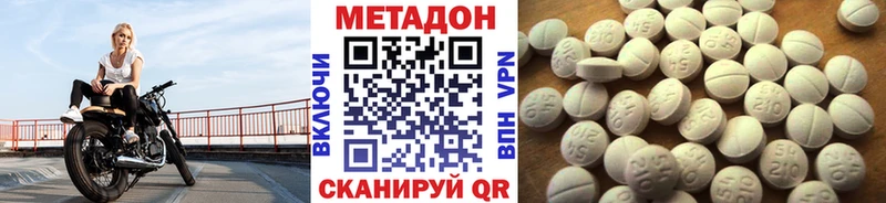 МЕТАДОН белоснежный  Кизляр 