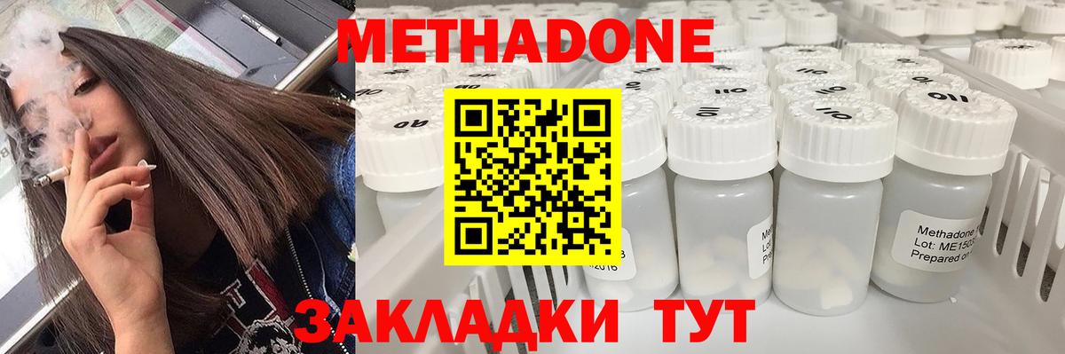 это телеграм  Кизляр  МЕТАДОН methadone  Метадон VHQ 
