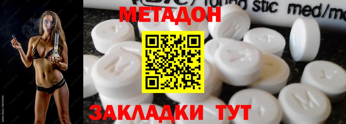 Метадон VHQ Кизляр