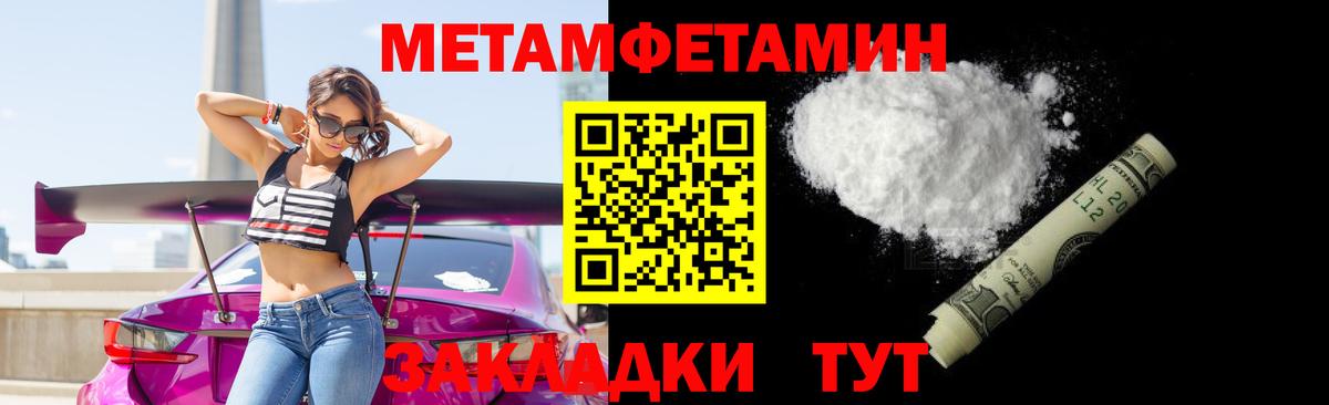 МЕТАМФЕТАМИН мет  МЕТАМФЕТАМИН  МЕТАМФЕТАМИН мет  Кизляр  Вход с VPN 