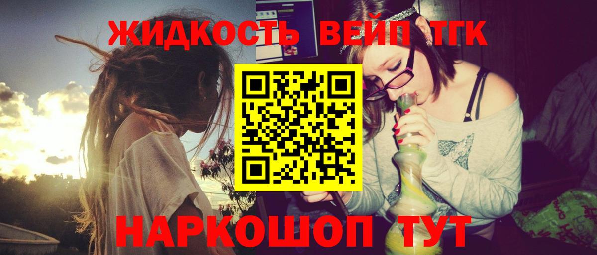 ТГК THC oil Кизляр